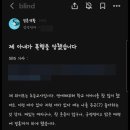 “초등생에 폭행당한 교사 남편입니다. 가해자 부모 만행에 치가 떨립니다” 이미지