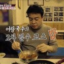 옥천국수