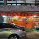 진꿀정육식당