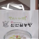 신선설농탕 김포점 | 추운날씨에 뜨끈한 설렁탕 왕추천! 신선설농탕 포장 후기