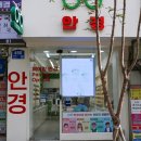 페어링안경 | 노원 안경점 페어링안경에서 어머니 안경 맞춘 후기!