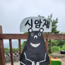 시암재휴게소 이미지