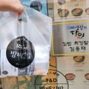 방배김밥배곧점 네이버블로그