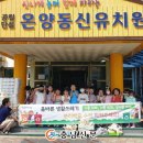 온양동신초등학교 이미지