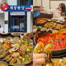 VIP카매니아 | 여수 게장거리 맛집 맛있는 간장게장