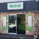 봉평마을회관 이미지