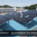 대야태양광발전소 이미지