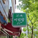 본죽&비빔밥 광주일곡점 이미지