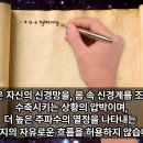 고집(Insistence)과 끈기(Persistence)의 차이를 구분하기 이미지