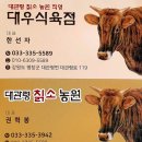 대우식육점 이미지