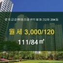 금강펜테리움 센트럴파크2차 이미지