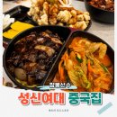 짬뽕선수 - 성북구 동소문로20가길 2 | 성신여대맛집 서울3대짬뽕 가성비까지 챙긴 짬뽕선수