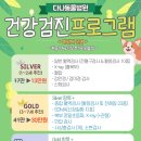 다나 동물병원 이미지