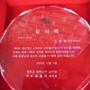 최여사 이야기 이미지