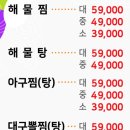 아구마을해물촌