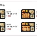 남동돈까스