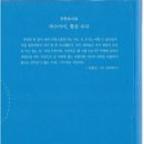 전현숙 시집 [허수아비, 활을 쏘다](도서출판 문화의 힘. 2014.10.30) 이미지