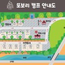 또보리캠프 이미지
