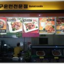 정읍휴게소(상) 이미지