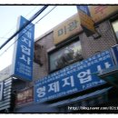 형제지업사 이미지