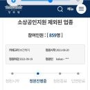 청원떡집