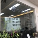 장수당한의원 이미지