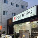 세븐일레븐 부산수영원룸점 | 부산 수영역 인근 돼지국밥 맛집 24시간 영업 수영가돼지국밥 방문 후기