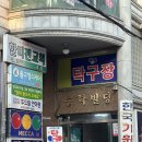 승학빌딩 이미지