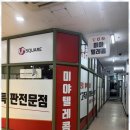 미소텔레콤