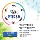 원탁