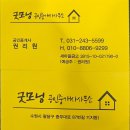 그린부동산컨설팅공인중개사사무소 | 인계동부동산 굿모닝공인중개사사무소 수원 중흥S클래스 매매·전세 상담 후기