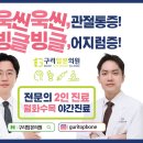 구리탑본의원 이미지