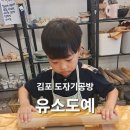 이화공방 | 김포 원데이클래스 유소도예 김포점 운양동 도자기공방