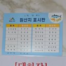 서산젓갈;건어물