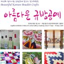 규방공예 네이버블로그