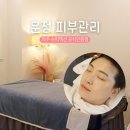 미소케어 | 파주 운정역 피부관리 미소피부 수분케어 후기