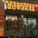 청년탑마트 이미지