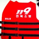 전북소방 이미지