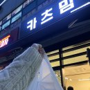 삼천병마로 | 수원 오목천역 돈까스 맛집 아이랑 카츠맘 안심돈카츠 알밥모밀정식 내돈내산 포장 후기