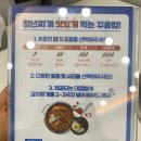 청년찌개(옥길퀸즈파크점) 이미지