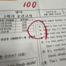 양강중학교 | 목일중, 신서중, 양강중 중간고사 영어100점 모음