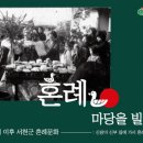 서천 이하복 고택 전시관 이미지