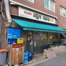 요집가먹으러 이미지