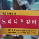 명물갈비 이미지