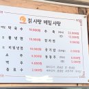 (구)칡사랑메밀사랑 | 홍천 막국수 | 칡사랑 메밀사랑, 수타사 인근 맛집