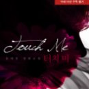 터치미 이미지