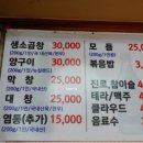 대명소곱창