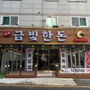 산성대로295번길 네이버블로그