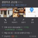 경양카츠 군산 이미지