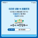 우리동네법무사 - 연제구 법원남로15번길 10 | 우리동네법무사